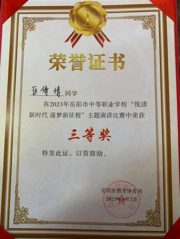 岳陽(yáng)市江南通信職業(yè)技術(shù)學(xué)校,岳陽(yáng)江南學(xué)校,岳陽(yáng)江南通信學(xué)校,岳陽(yáng)職業(yè)學(xué)校