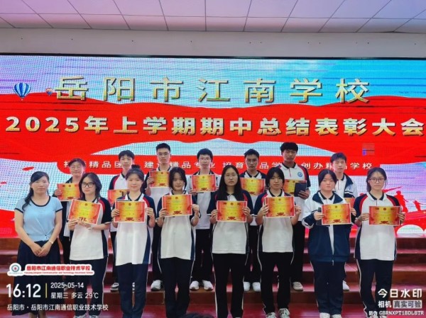 岳陽市江南通信職業(yè)技術學校有限公司,岳陽江南學校,岳陽江南通信學校,岳陽職業(yè)學校 岳陽市江南通信職業(yè)技術學校有限公司,岳陽江南學校,岳陽江南通信學校,岳陽職業(yè)學校