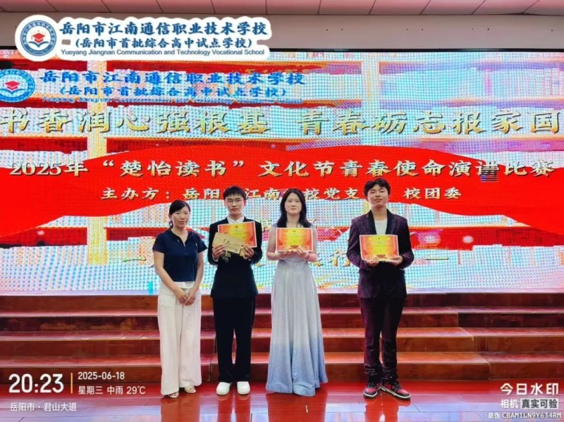 岳陽市江南通信職業(yè)技術學校有限公司,岳陽江南學校,岳陽江南通信學校,岳陽職業(yè)學校 岳陽市江南通信職業(yè)技術學校有限公司,岳陽江南學校,岳陽江南通信學校,岳陽職業(yè)學校
